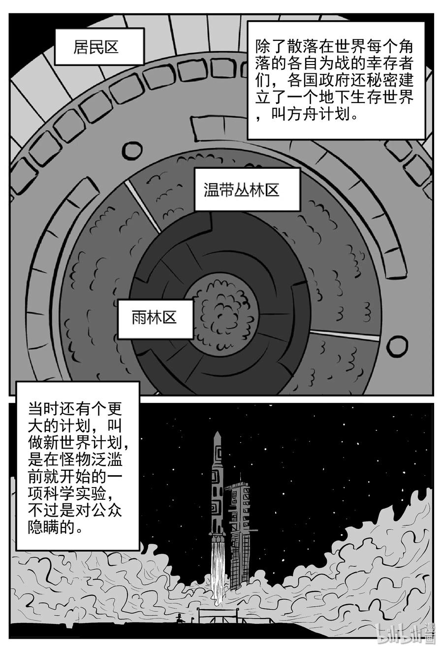 《小智怪谈》漫画最新章节068 它：星（1）免费下拉式在线观看章节第【14】张图片