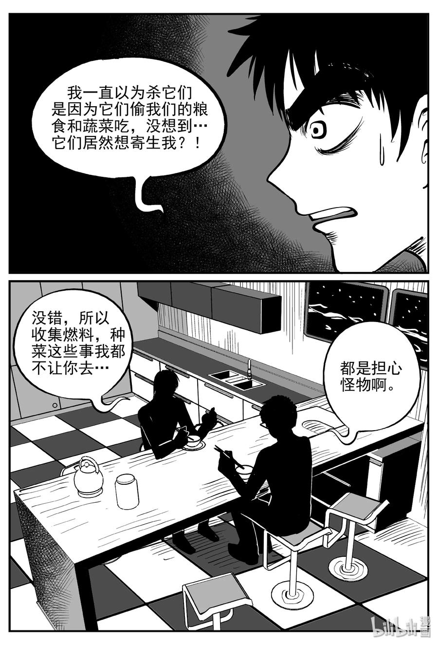 《小智怪谈》漫画最新章节068 它：星（1）免费下拉式在线观看章节第【23】张图片