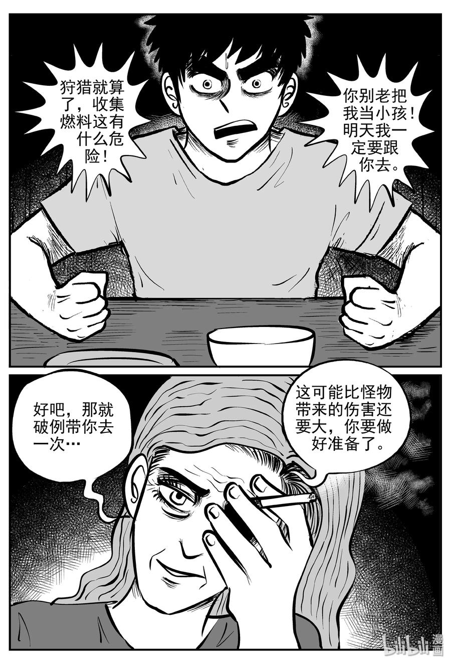 《小智怪谈》漫画最新章节068 它：星（1）免费下拉式在线观看章节第【24】张图片