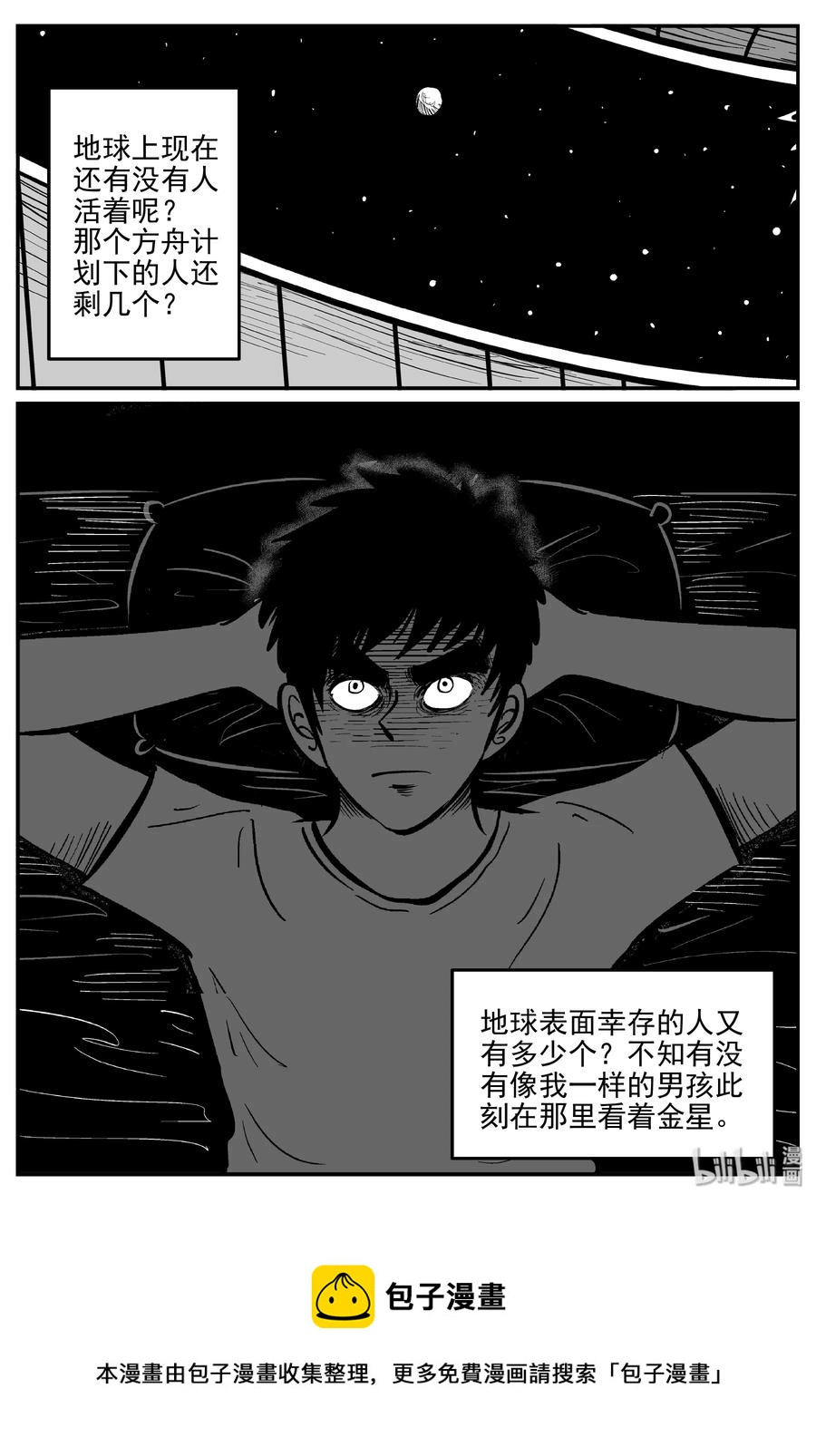 《小智怪谈》漫画最新章节068 它：星（1）免费下拉式在线观看章节第【26】张图片