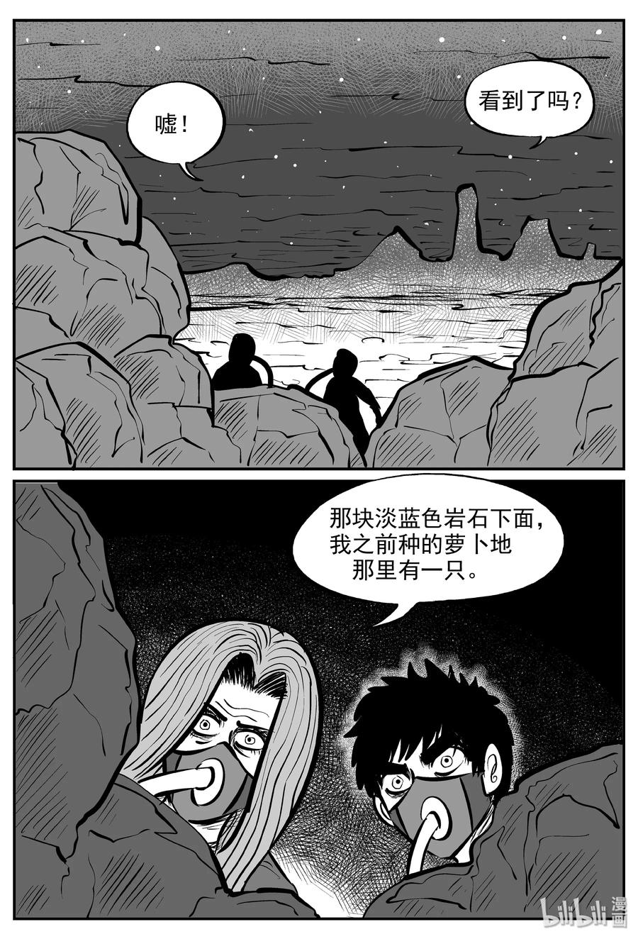 《小智怪谈》漫画最新章节068 它：星（1）免费下拉式在线观看章节第【3】张图片