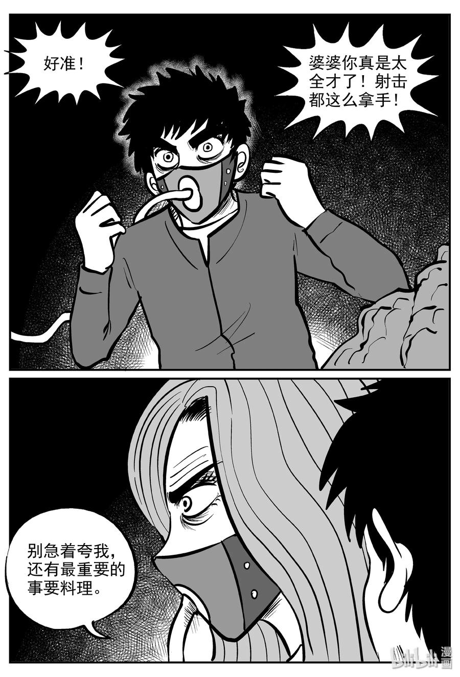 《小智怪谈》漫画最新章节068 它：星（1）免费下拉式在线观看章节第【6】张图片