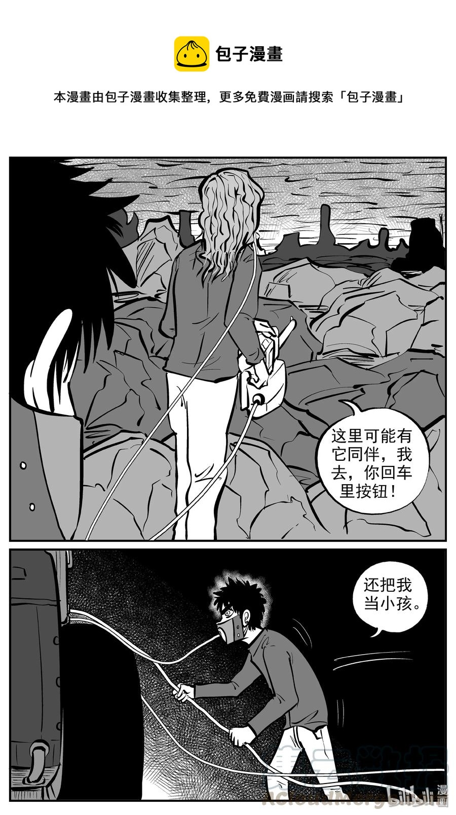 《小智怪谈》漫画最新章节068 它：星（1）免费下拉式在线观看章节第【7】张图片