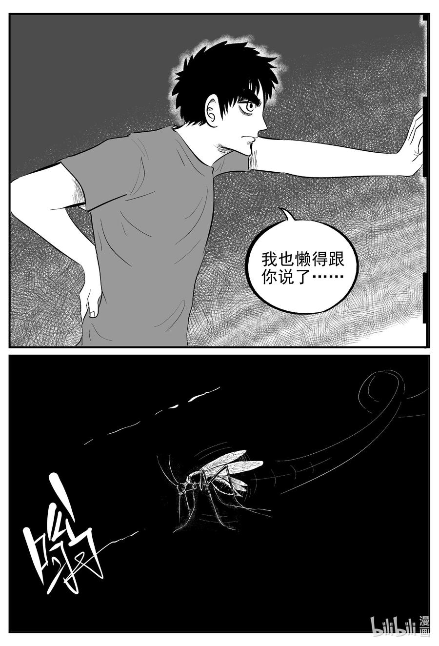 《小智怪谈》漫画最新章节617 恐怖谷免费下拉式在线观看章节第【10】张图片