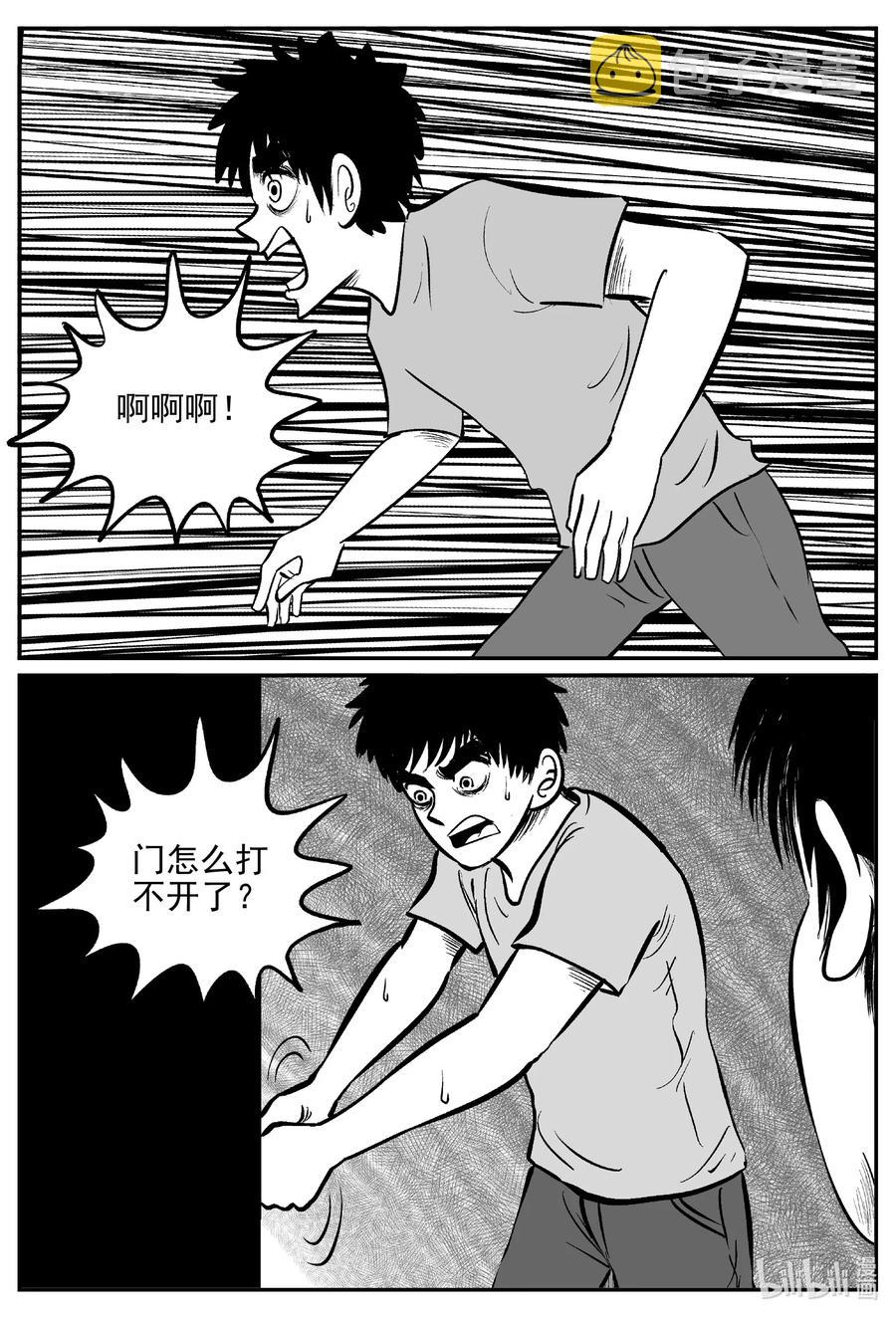 《小智怪谈》漫画最新章节617 恐怖谷免费下拉式在线观看章节第【14】张图片