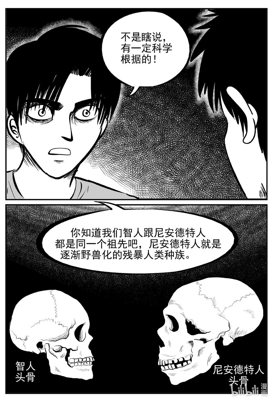 《小智怪谈》漫画最新章节617 恐怖谷免费下拉式在线观看章节第【2】张图片