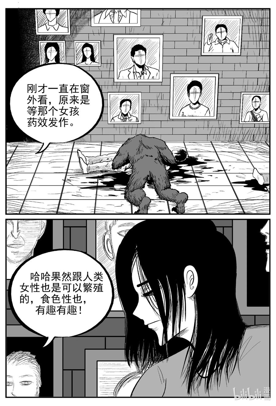 《小智怪谈》漫画最新章节617 恐怖谷免费下拉式在线观看章节第【20】张图片