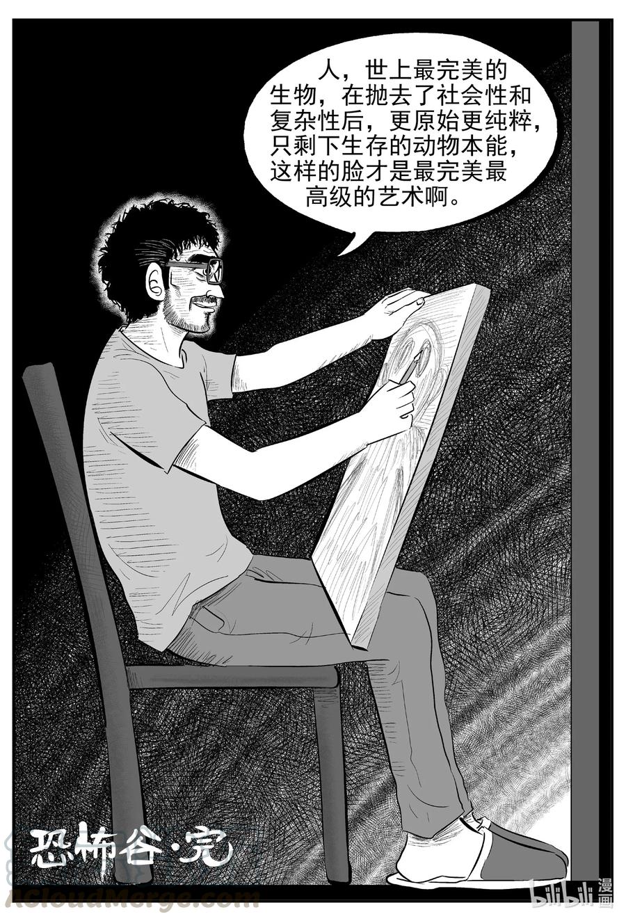 《小智怪谈》漫画最新章节617 恐怖谷免费下拉式在线观看章节第【21】张图片