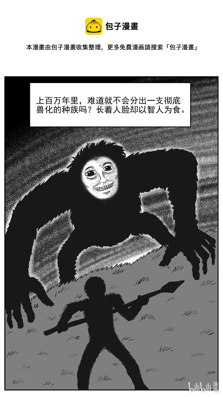 《小智怪谈》漫画最新章节617 恐怖谷免费下拉式在线观看章节第【4】张图片