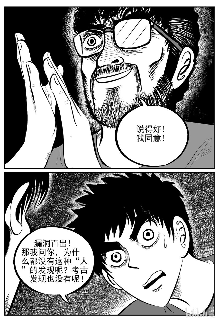 《小智怪谈》漫画最新章节617 恐怖谷免费下拉式在线观看章节第【6】张图片