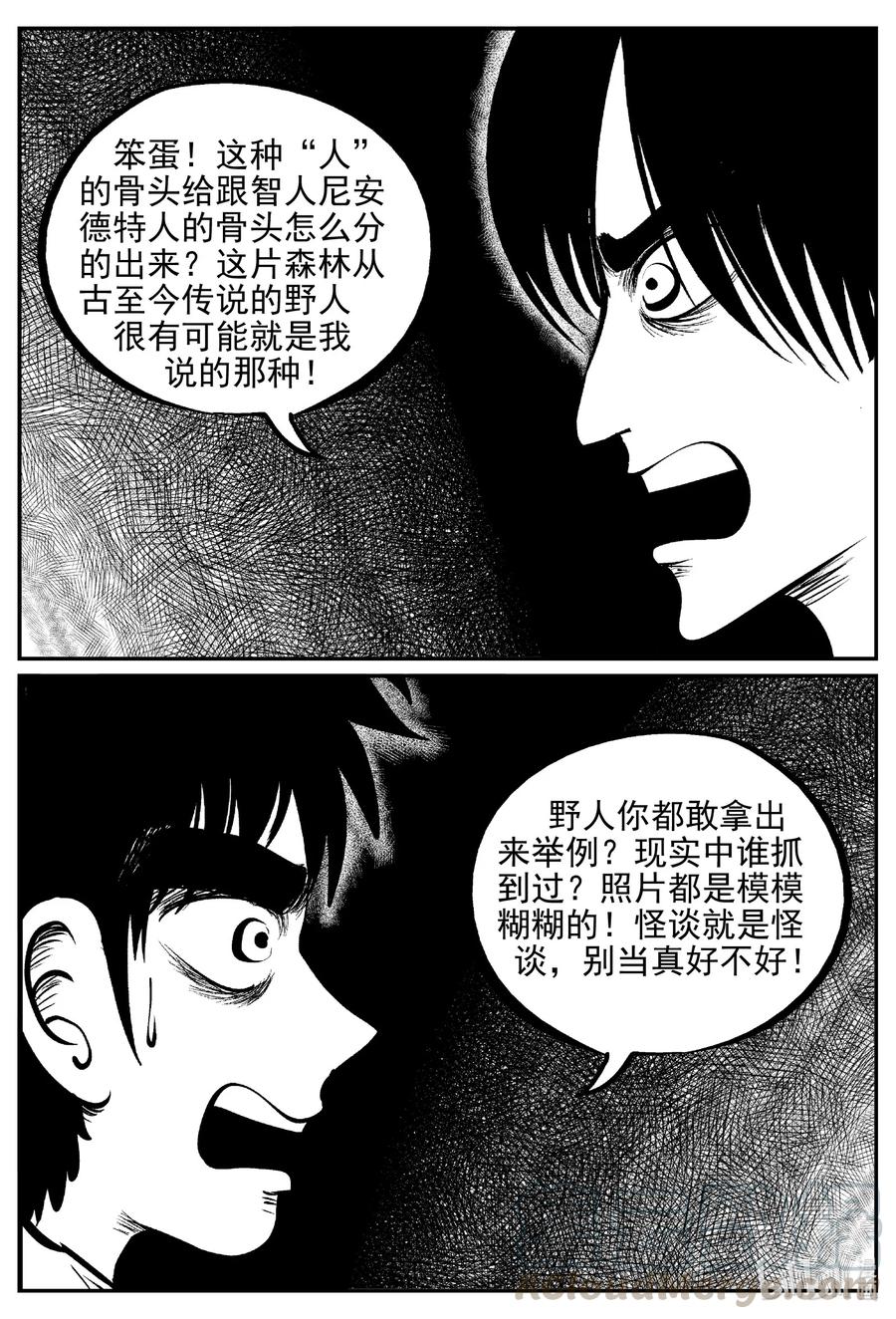 《小智怪谈》漫画最新章节617 恐怖谷免费下拉式在线观看章节第【7】张图片