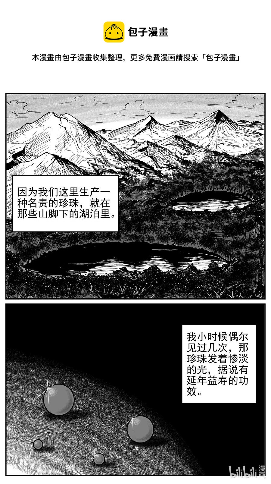 《小智怪谈》漫画最新章节618 深海之旅免费下拉式在线观看章节第【10】张图片