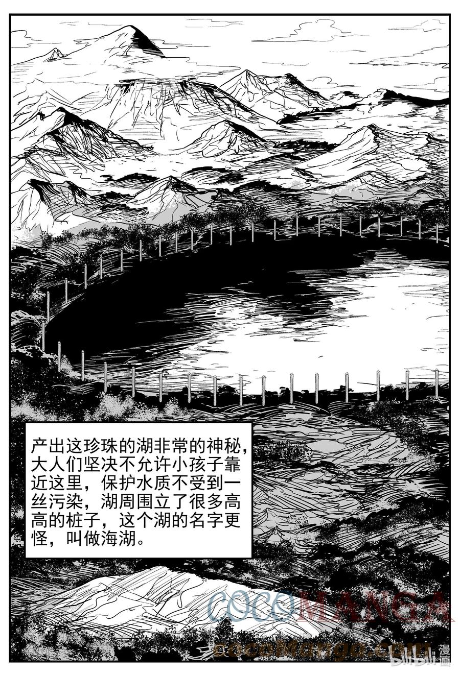 《小智怪谈》漫画最新章节618 深海之旅免费下拉式在线观看章节第【11】张图片