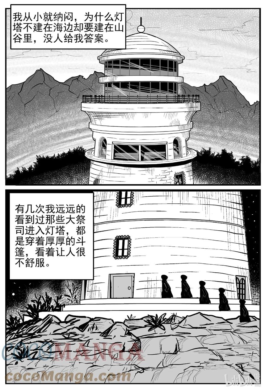 《小智怪谈》漫画最新章节618 深海之旅免费下拉式在线观看章节第【13】张图片