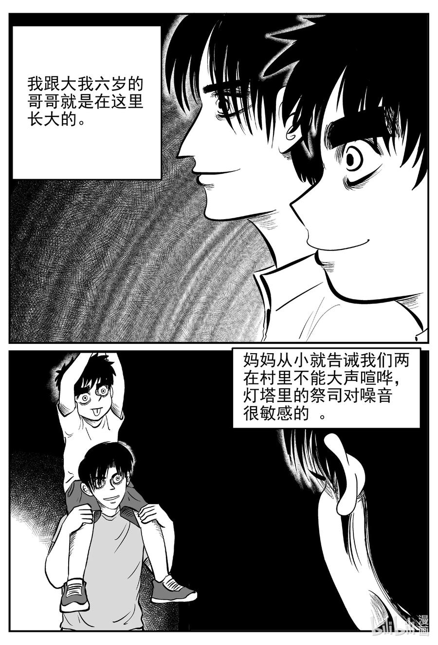 《小智怪谈》漫画最新章节618 深海之旅免费下拉式在线观看章节第【14】张图片