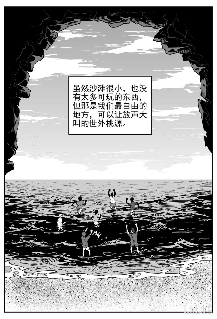 《小智怪谈》漫画最新章节618 深海之旅免费下拉式在线观看章节第【16】张图片