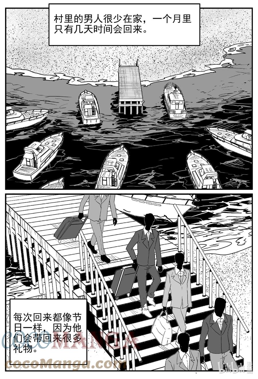 《小智怪谈》漫画最新章节618 深海之旅免费下拉式在线观看章节第【17】张图片