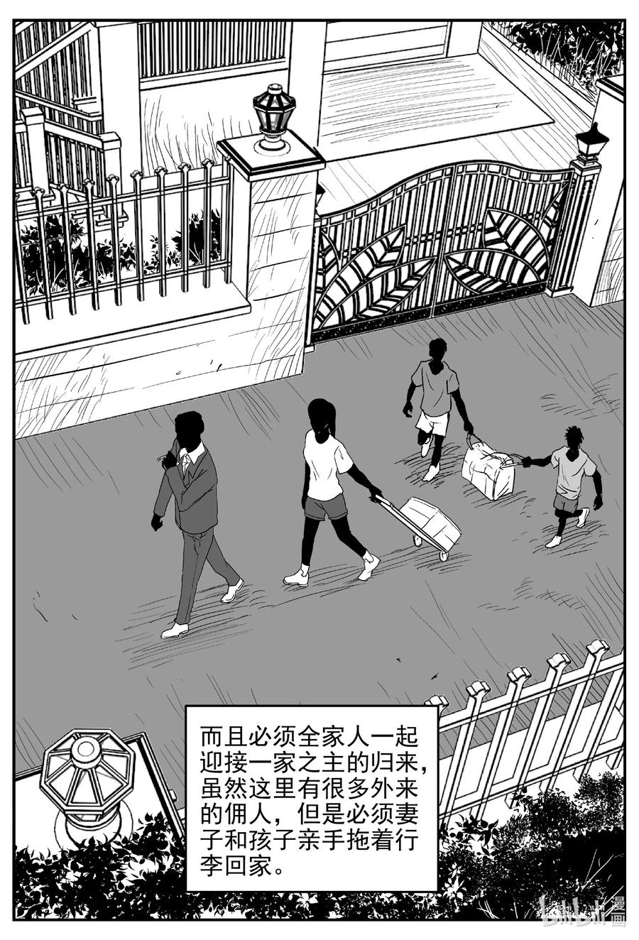 《小智怪谈》漫画最新章节618 深海之旅免费下拉式在线观看章节第【18】张图片