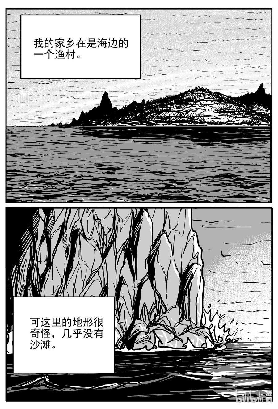 《小智怪谈》漫画最新章节618 深海之旅免费下拉式在线观看章节第【2】张图片