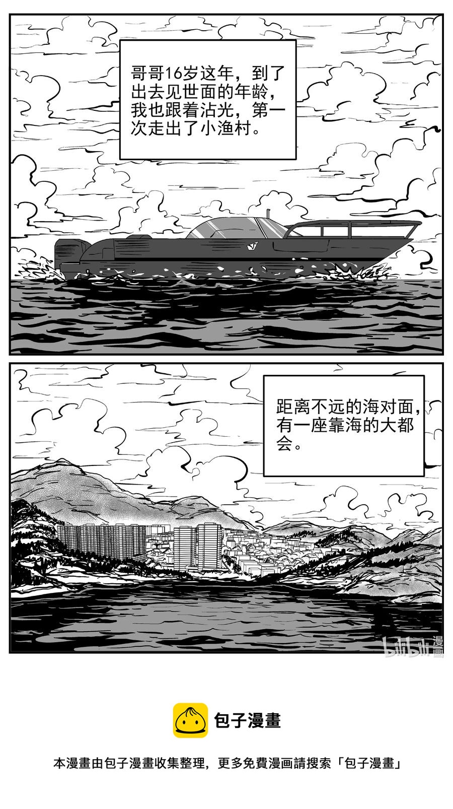 《小智怪谈》漫画最新章节618 深海之旅免费下拉式在线观看章节第【20】张图片