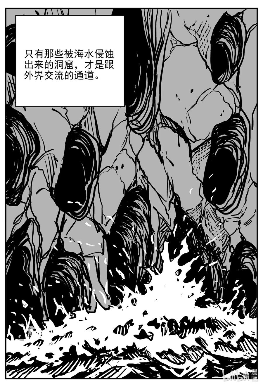 《小智怪谈》漫画最新章节618 深海之旅免费下拉式在线观看章节第【4】张图片