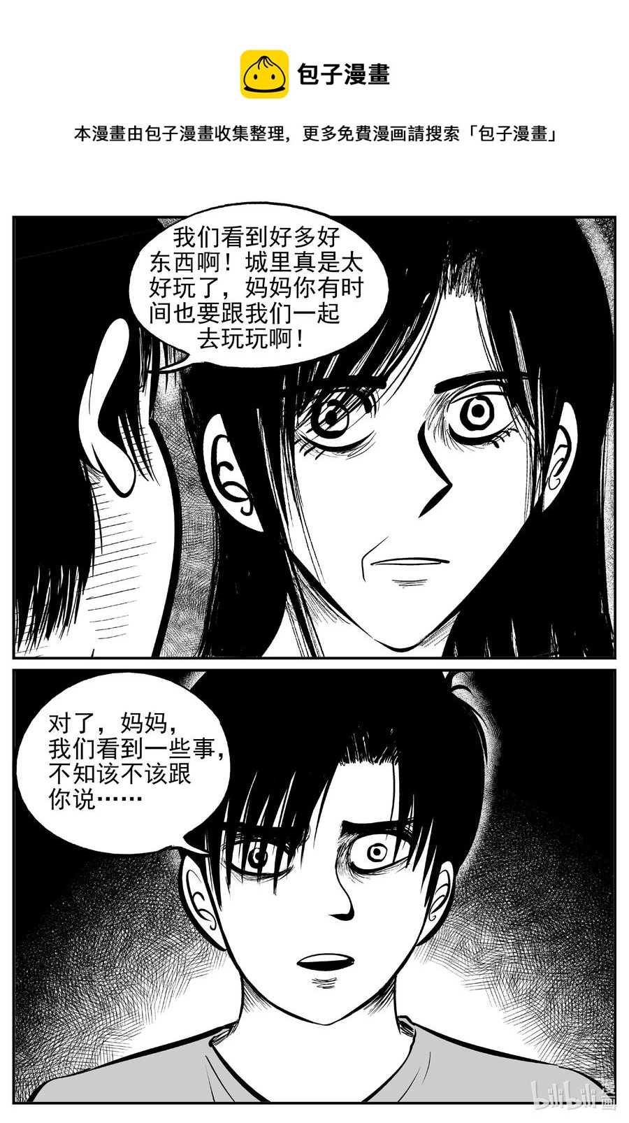 《小智怪谈》漫画最新章节619 深海之旅免费下拉式在线观看章节第【12】张图片