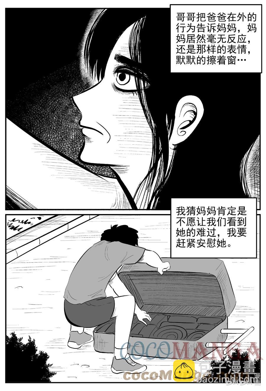 《小智怪谈》漫画最新章节619 深海之旅免费下拉式在线观看章节第【13】张图片