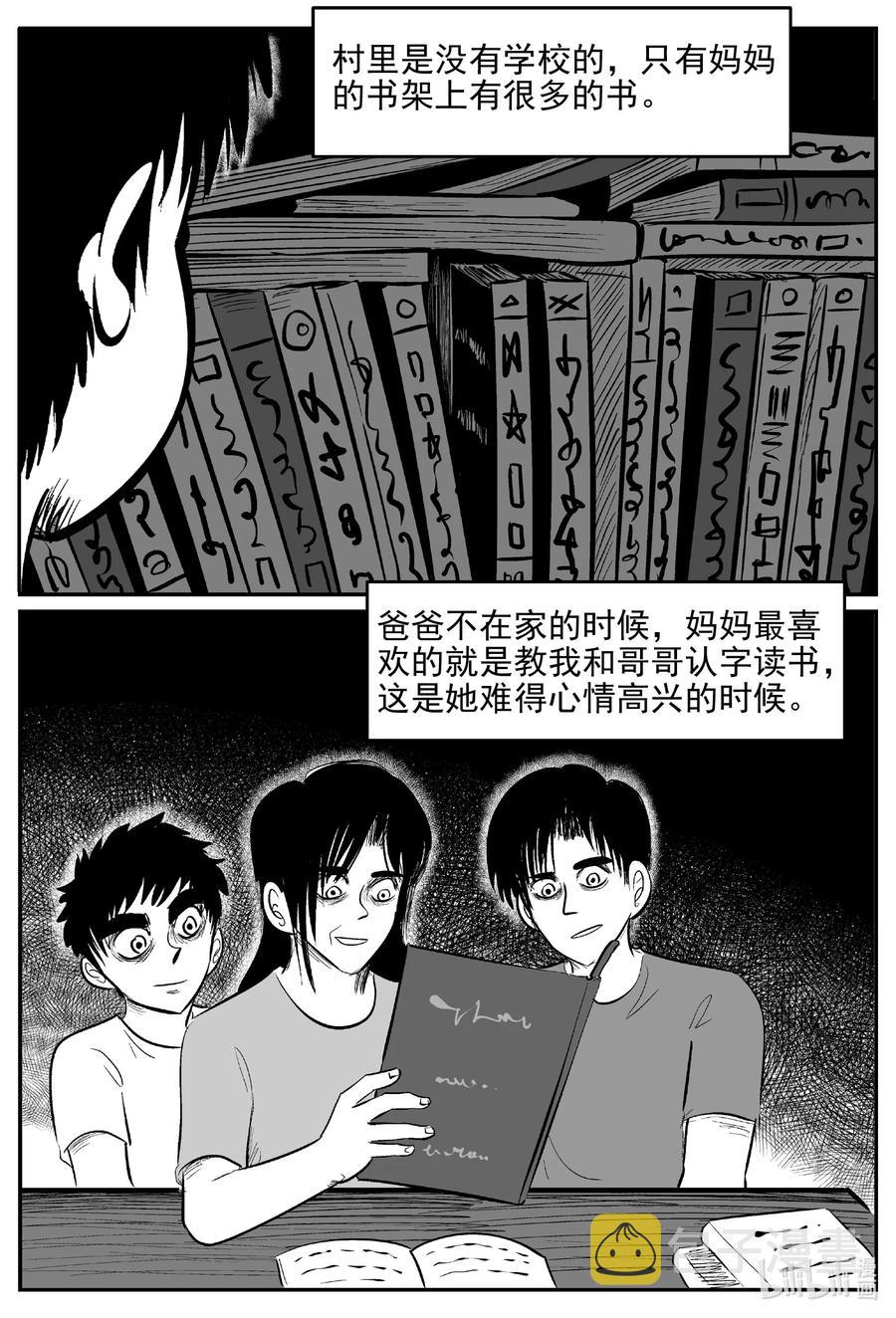 《小智怪谈》漫画最新章节619 深海之旅免费下拉式在线观看章节第【16】张图片