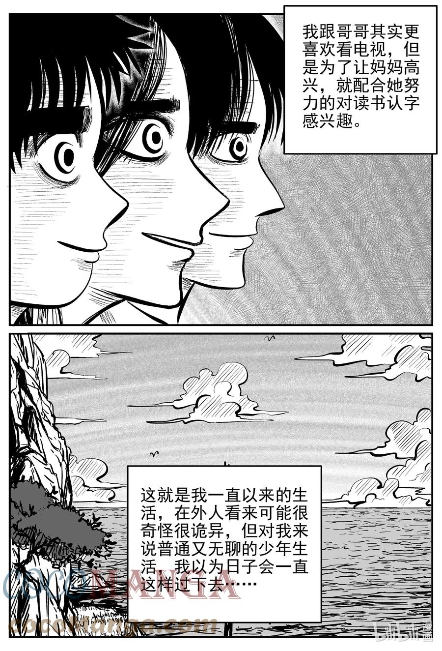 《小智怪谈》漫画最新章节619 深海之旅免费下拉式在线观看章节第【17】张图片