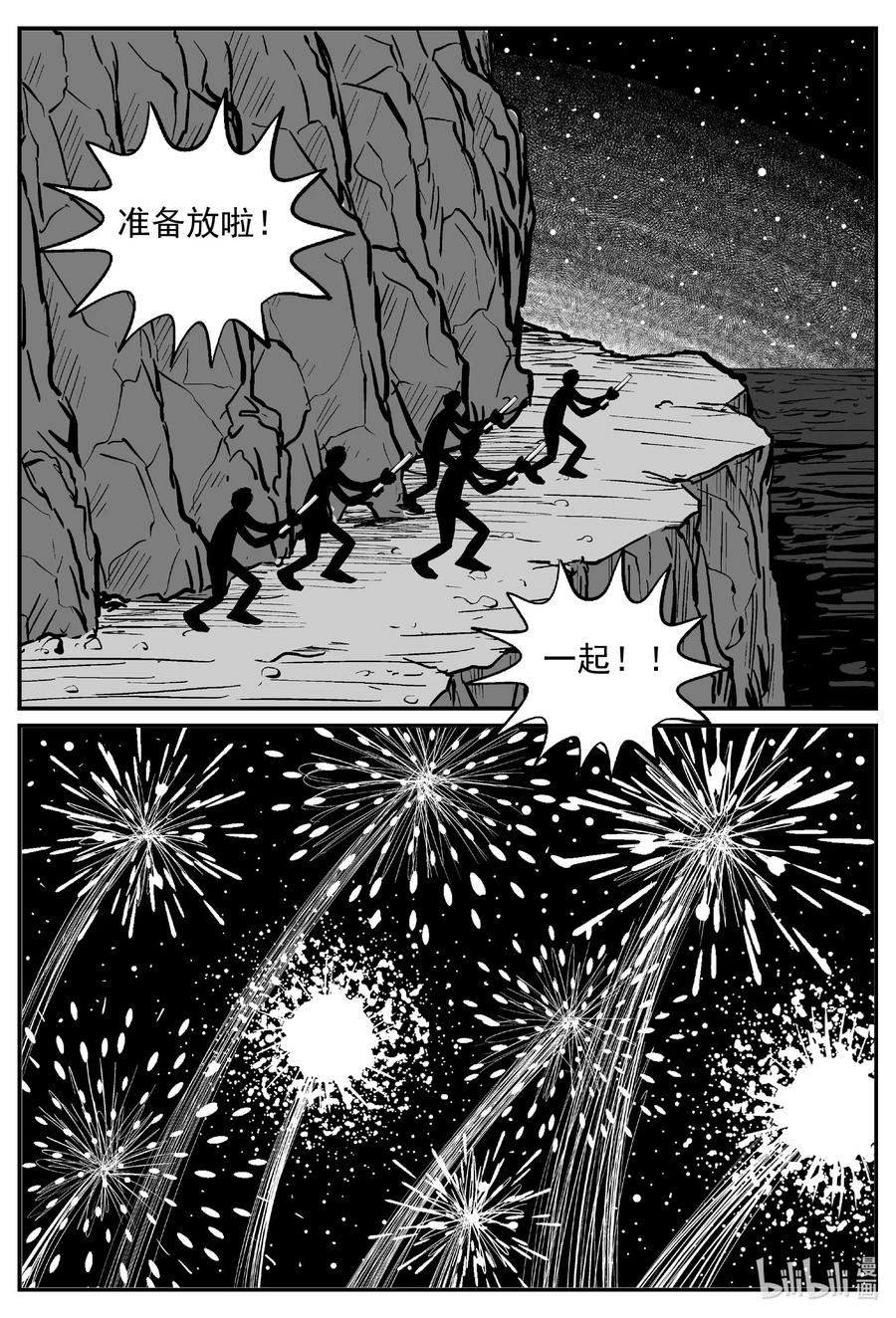 《小智怪谈》漫画最新章节619 深海之旅免费下拉式在线观看章节第【18】张图片