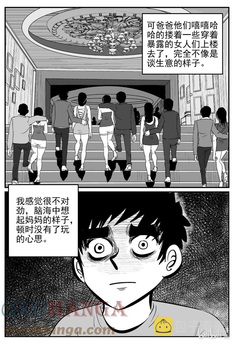 《小智怪谈》漫画最新章节619 深海之旅免费下拉式在线观看章节第【7】张图片