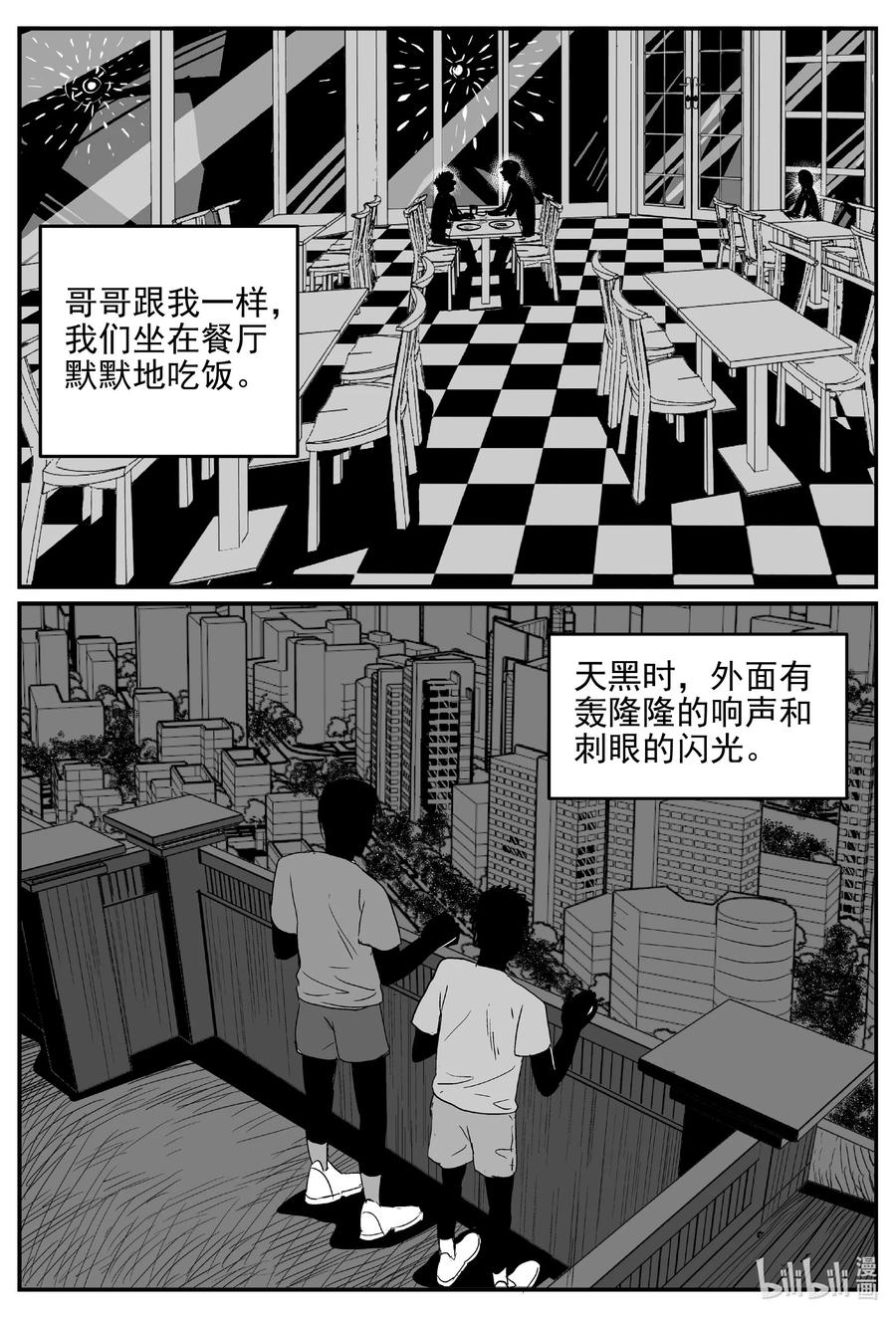 《小智怪谈》漫画最新章节619 深海之旅免费下拉式在线观看章节第【8】张图片