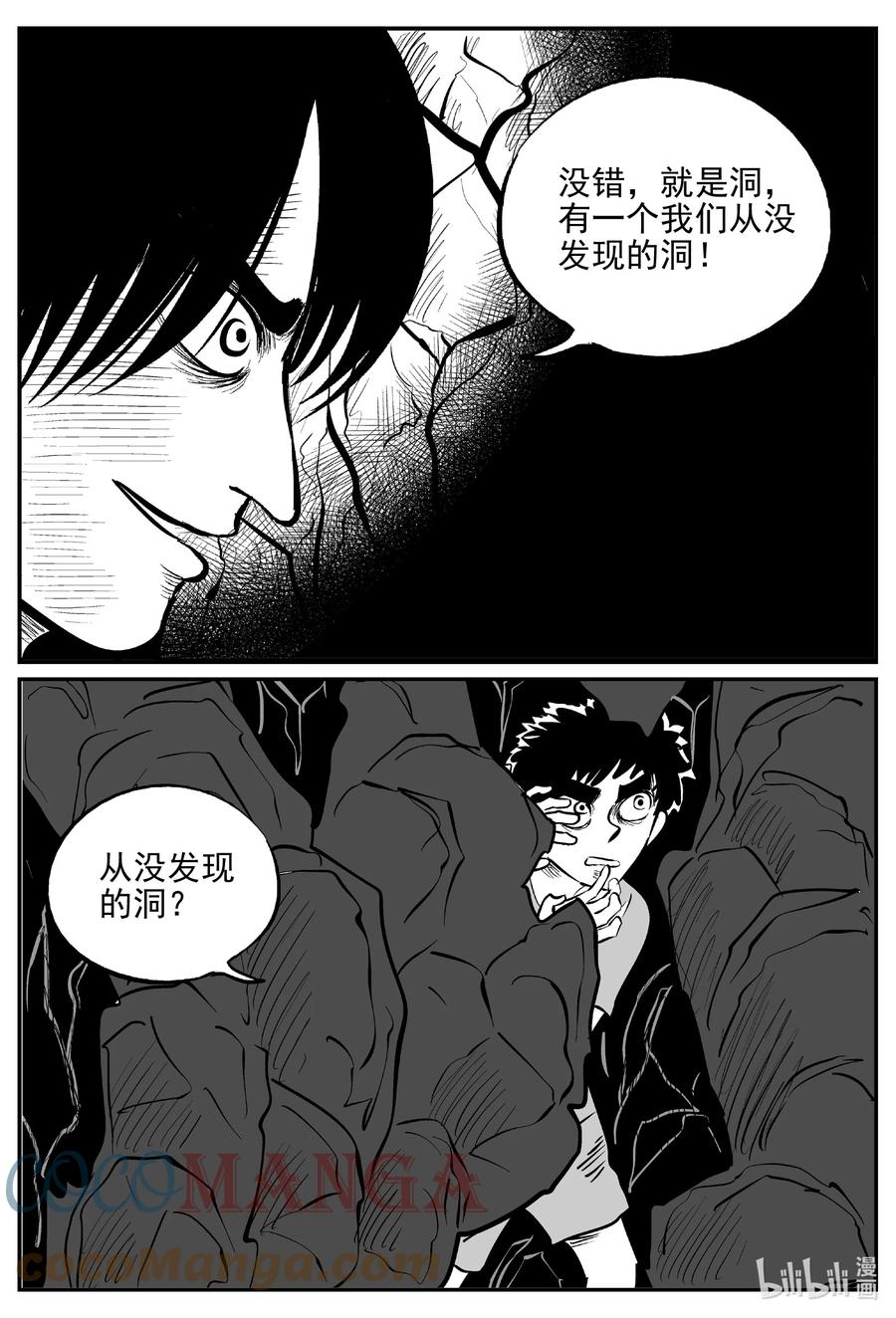 《小智怪谈》漫画最新章节620 深海之旅免费下拉式在线观看章节第【11】张图片