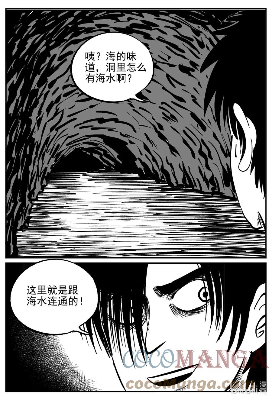 《小智怪谈》漫画最新章节620 深海之旅免费下拉式在线观看章节第【13】张图片