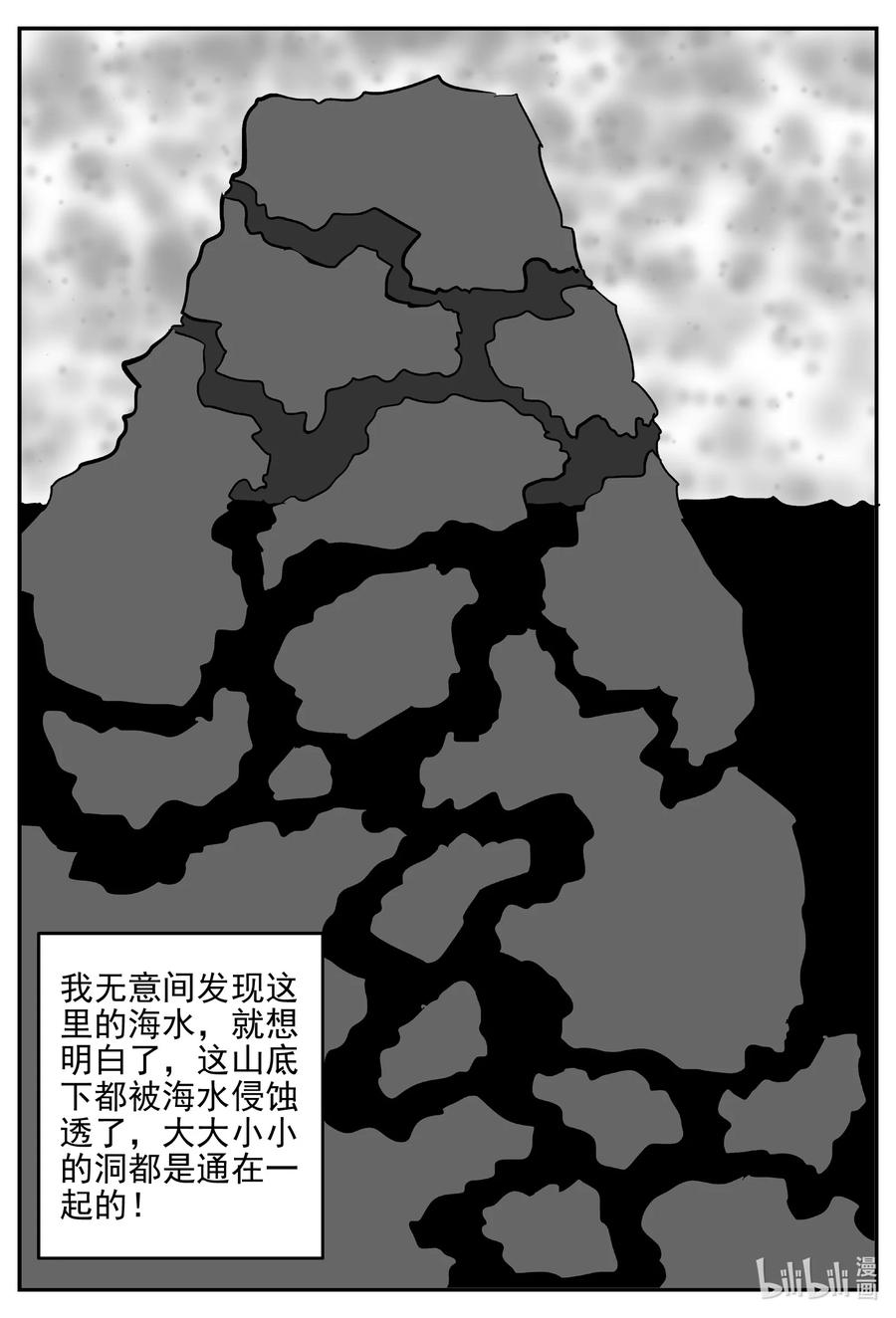 《小智怪谈》漫画最新章节620 深海之旅免费下拉式在线观看章节第【14】张图片