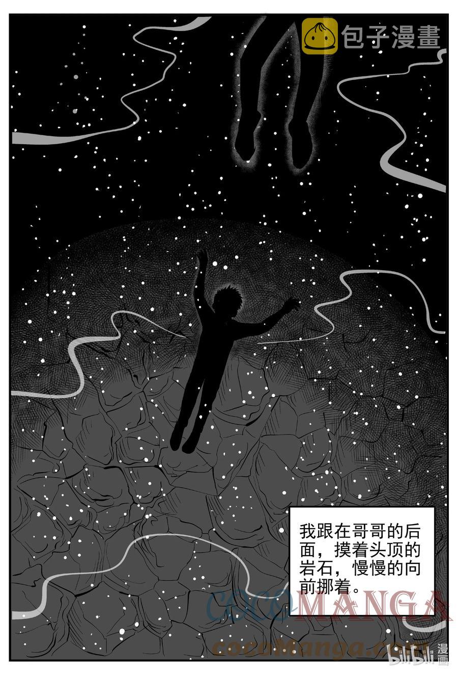 《小智怪谈》漫画最新章节620 深海之旅免费下拉式在线观看章节第【17】张图片