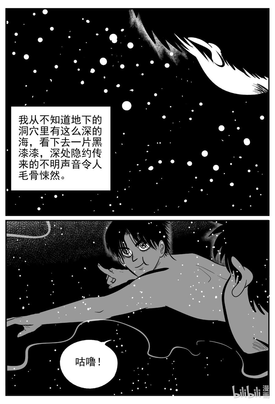 《小智怪谈》漫画最新章节620 深海之旅免费下拉式在线观看章节第【18】张图片