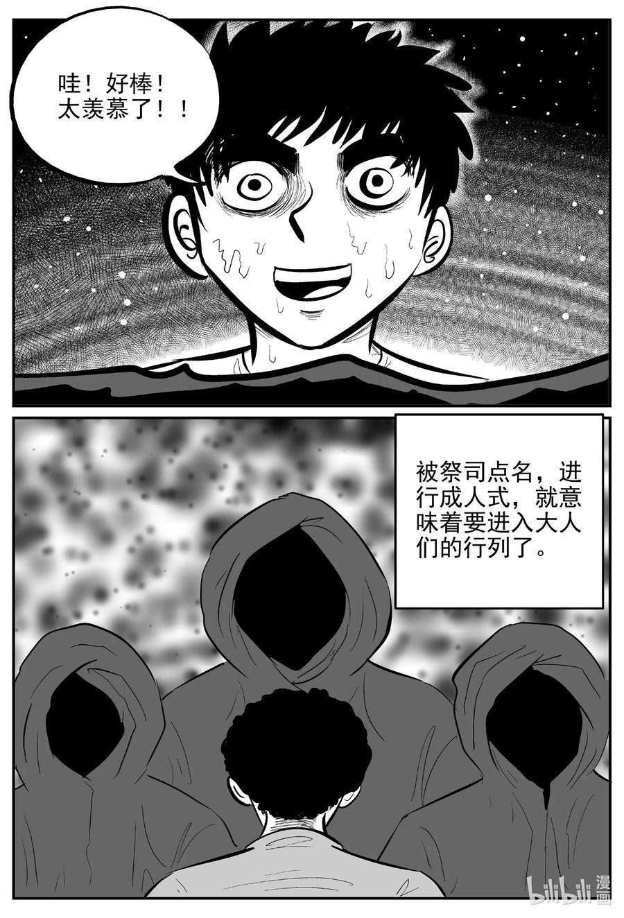 《小智怪谈》漫画最新章节620 深海之旅免费下拉式在线观看章节第【2】张图片