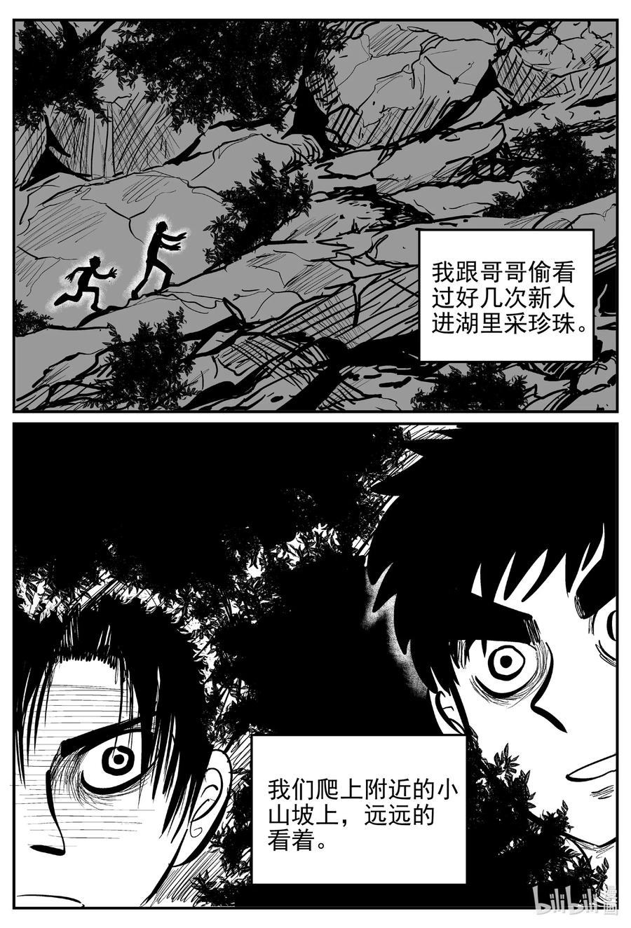 《小智怪谈》漫画最新章节620 深海之旅免费下拉式在线观看章节第【4】张图片