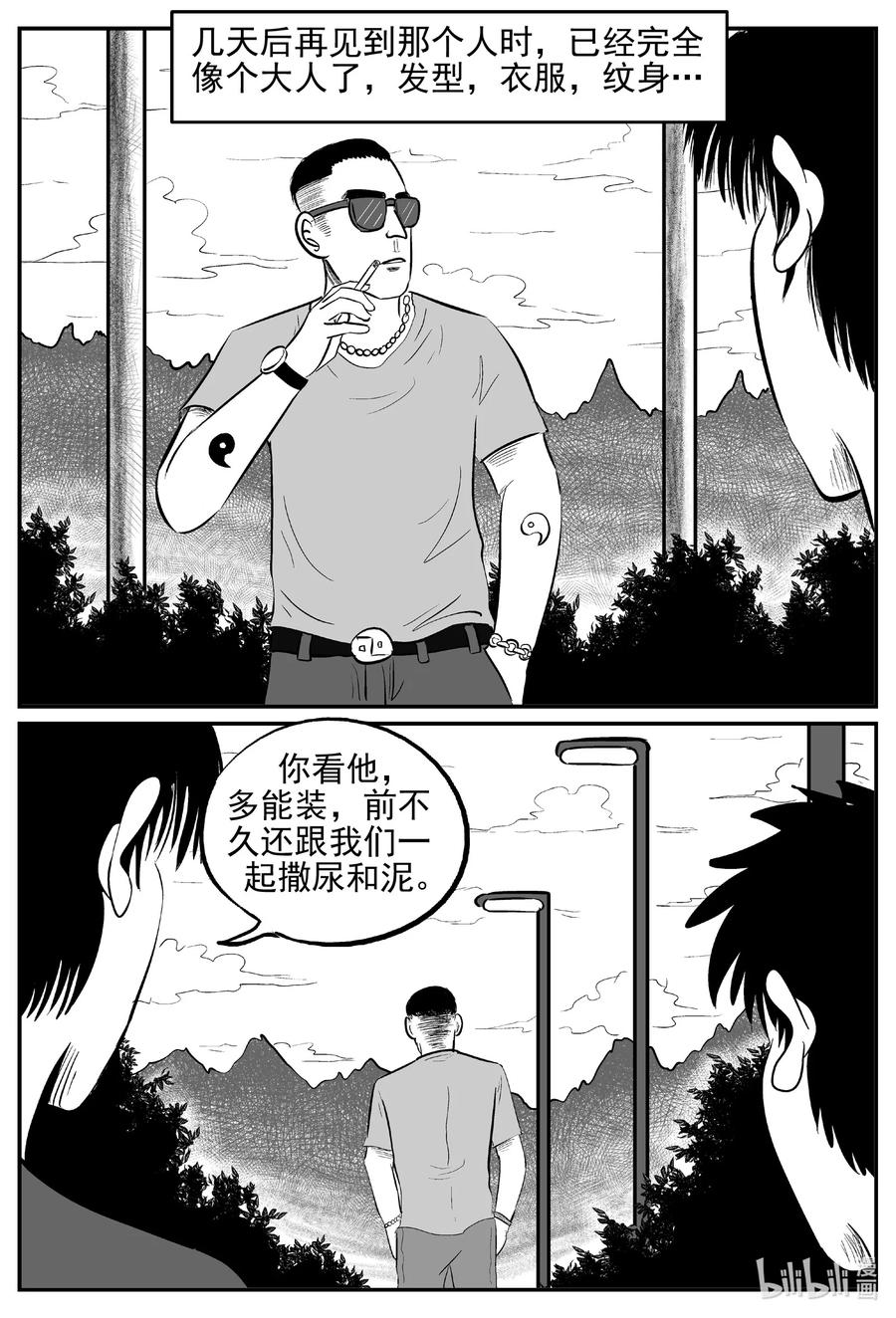 《小智怪谈》漫画最新章节620 深海之旅免费下拉式在线观看章节第【6】张图片