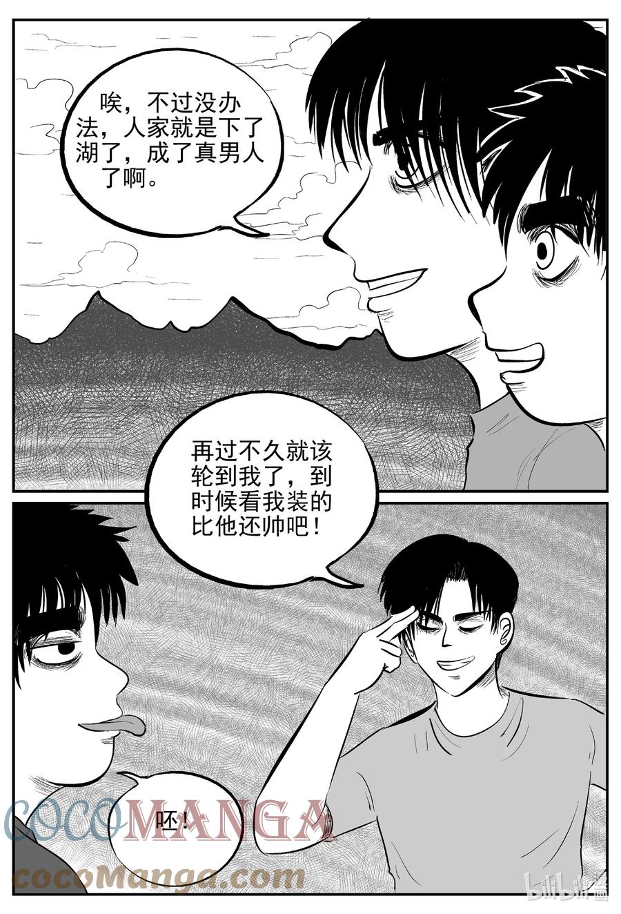 《小智怪谈》漫画最新章节620 深海之旅免费下拉式在线观看章节第【7】张图片