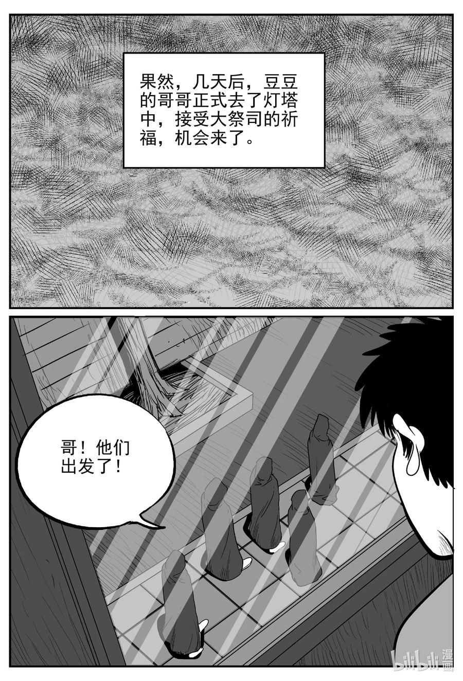 《小智怪谈》漫画最新章节621 深海之旅免费下拉式在线观看章节第【10】张图片