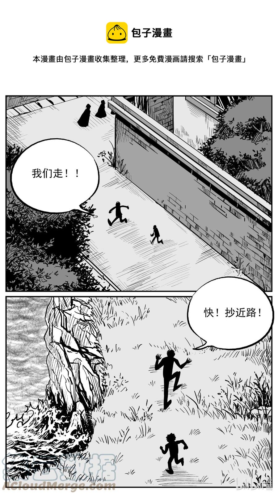 《小智怪谈》漫画最新章节621 深海之旅免费下拉式在线观看章节第【11】张图片