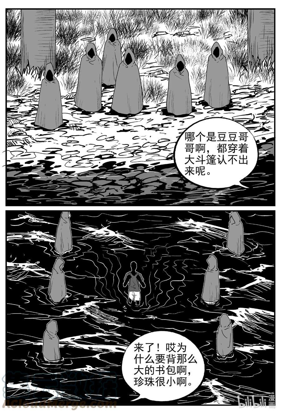 《小智怪谈》漫画最新章节621 深海之旅免费下拉式在线观看章节第【13】张图片