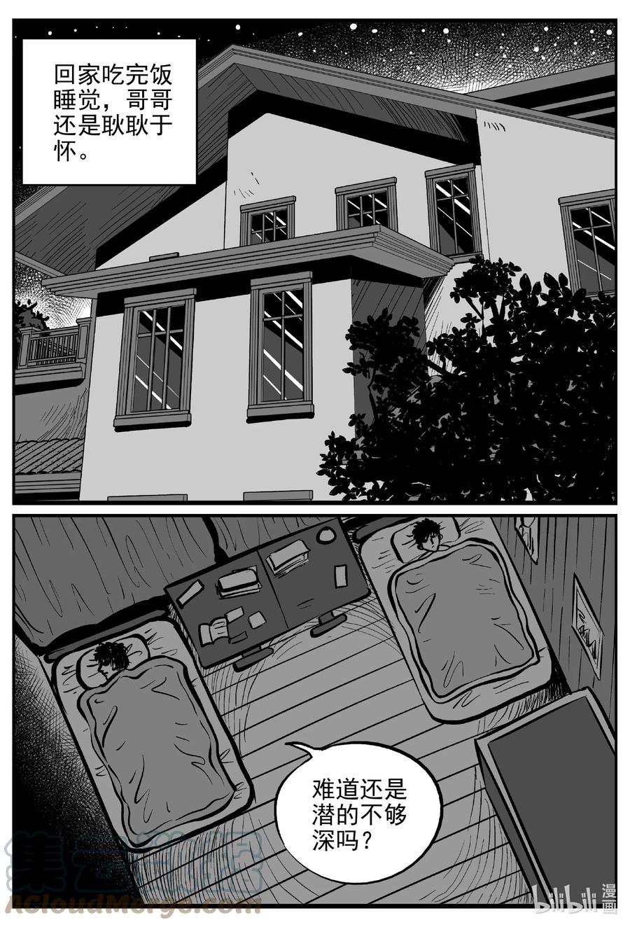 《小智怪谈》漫画最新章节621 深海之旅免费下拉式在线观看章节第【7】张图片