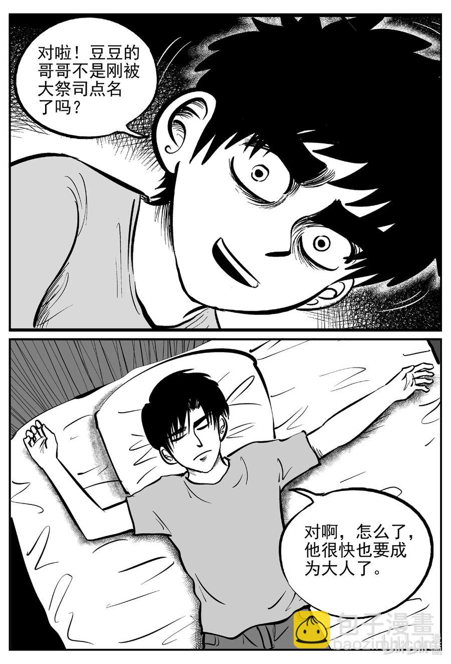 《小智怪谈》漫画最新章节621 深海之旅免费下拉式在线观看章节第【8】张图片