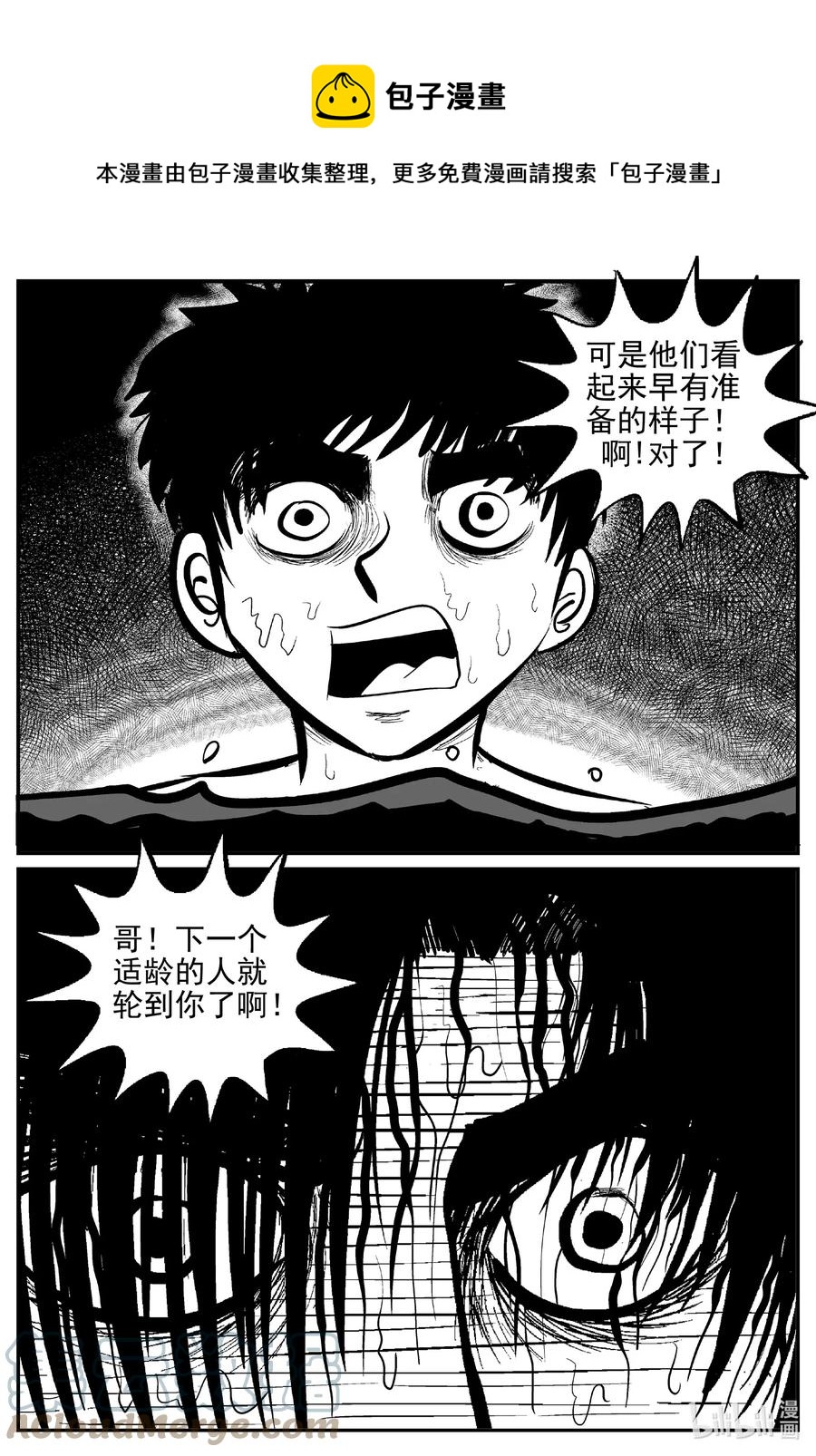 《小智怪谈》漫画最新章节622 深海之旅免费下拉式在线观看章节第【1】张图片