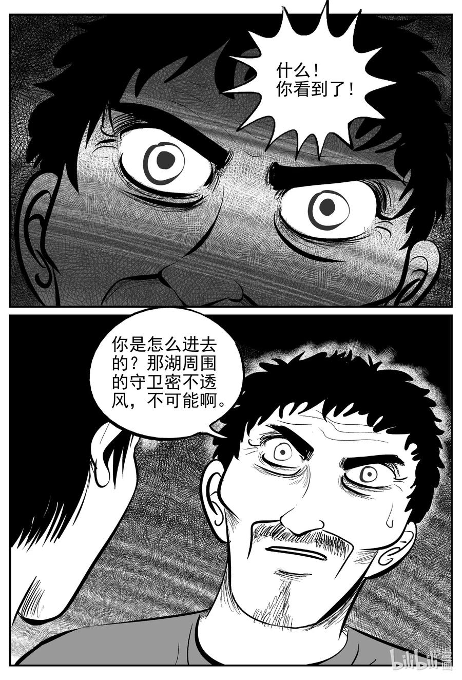 《小智怪谈》漫画最新章节622 深海之旅免费下拉式在线观看章节第【10】张图片