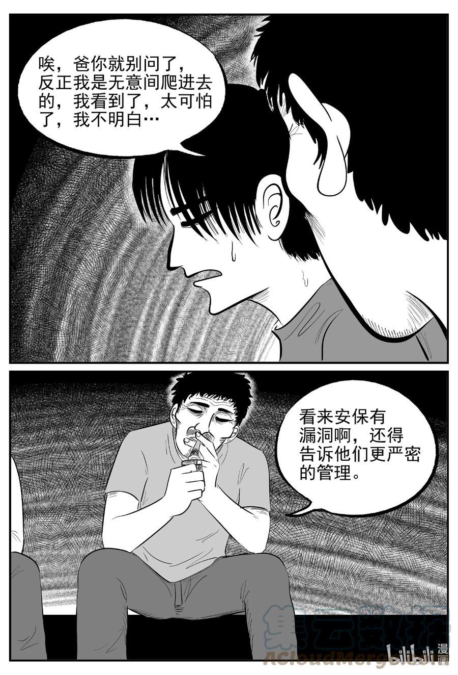 《小智怪谈》漫画最新章节622 深海之旅免费下拉式在线观看章节第【11】张图片