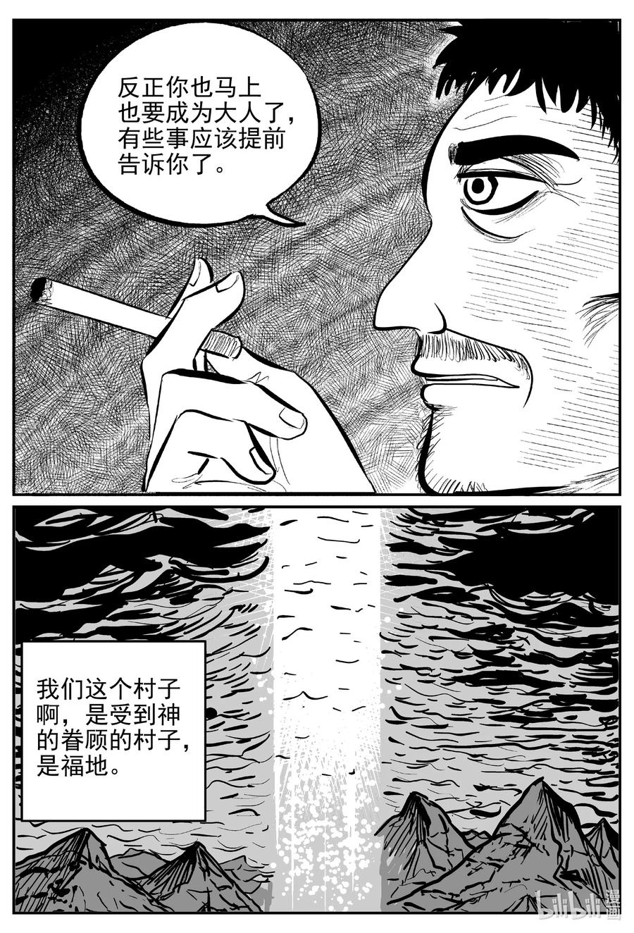 《小智怪谈》漫画最新章节622 深海之旅免费下拉式在线观看章节第【12】张图片